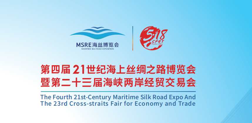 MSRE Exhibition in China